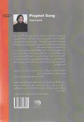 آواز پیامبر
